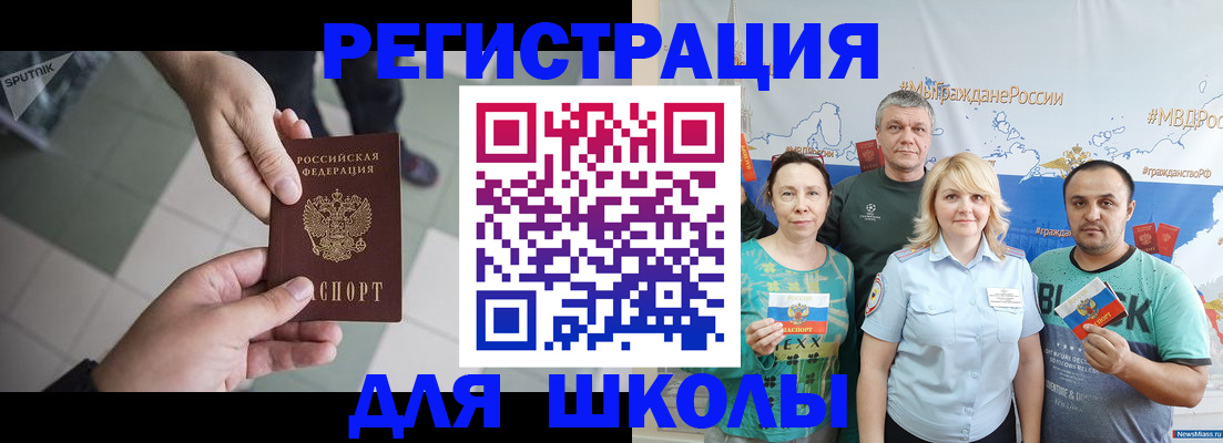 купить прописку в Заречном