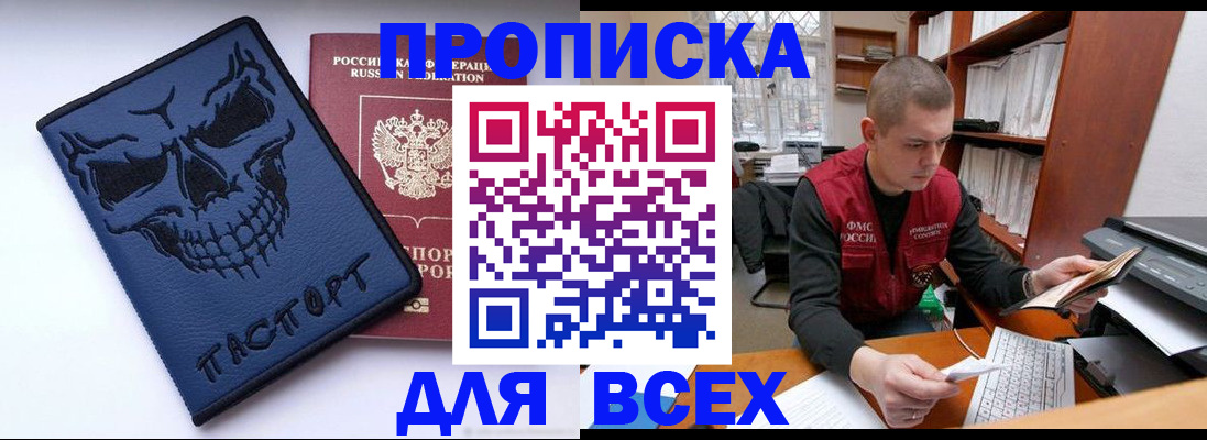 временная регистрация гарантия в Заречном